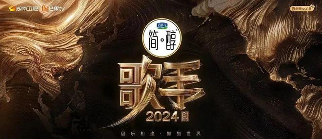 2024音乐综艺市场趋势观察：新节目纷至沓来聚焦垂直赛道、复合场景(图4)
