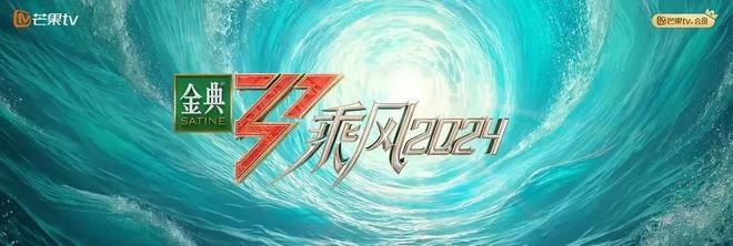 2024音乐综艺市场趋势观察：新节目纷至沓来聚焦垂直赛道、复合场景(图5)