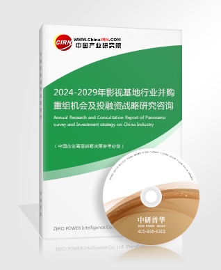 2024中国影视IP制作行业市场发展现状调研及投资前景预测(图4)