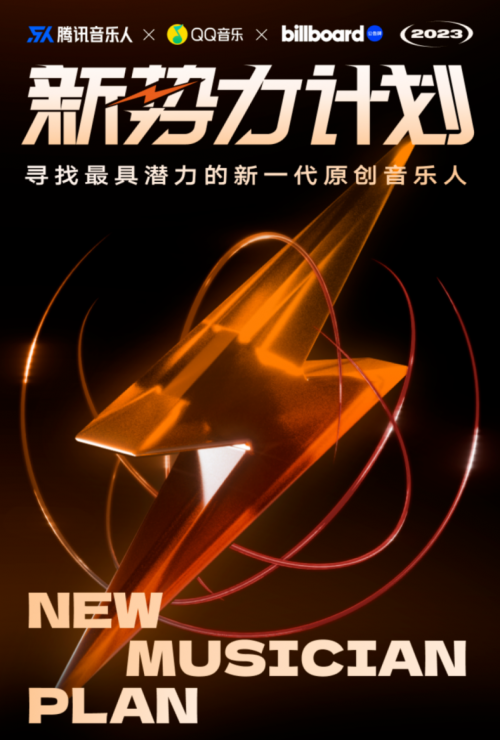 腾讯音乐发布首份ESG报告依托可持续发展放大音乐社会价值