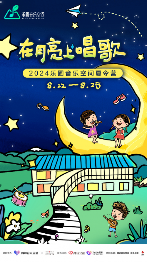 腾讯音乐发布首份ESG报告依托可持续发展放大音乐社会价值(图3)