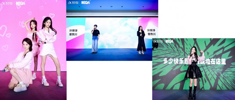 2024科大讯飞全球1024开发者节AI文娱论坛“重构内容与表达”完满落幕！(图2)