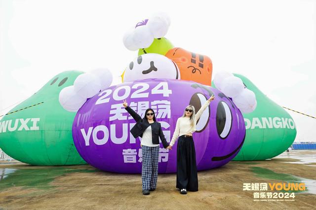 2024江苏无锡荡YOUNG音乐节圆满落幕