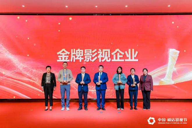 光影交融创意无限2024横店影视文化产业发展大会召开(图4)