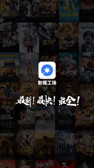 影视工场2024新版