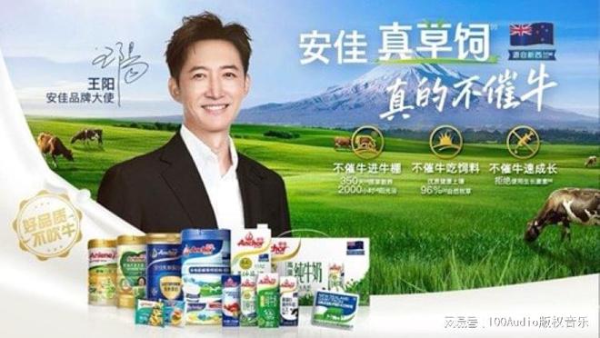 100Audio产品案例-为安佳金装高钙儿童牛奶项目提供音乐