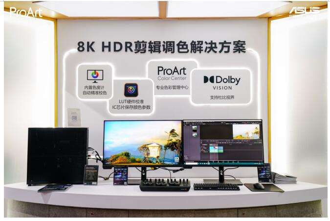 高效渲染工作站8K还原真实“视”界华硕ProArt创艺国度携多套创作解决方案亮相BIRTV2024(图6)