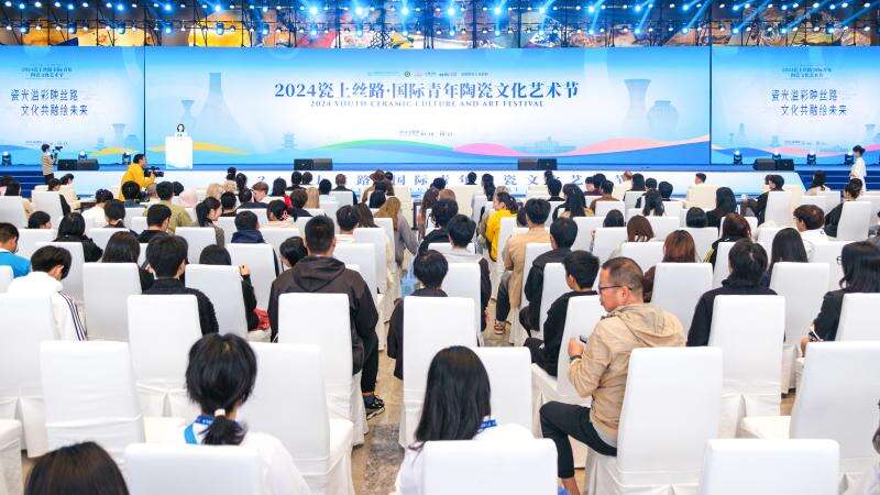 2024瓷上丝路·国际青年陶瓷文化艺术节启幕