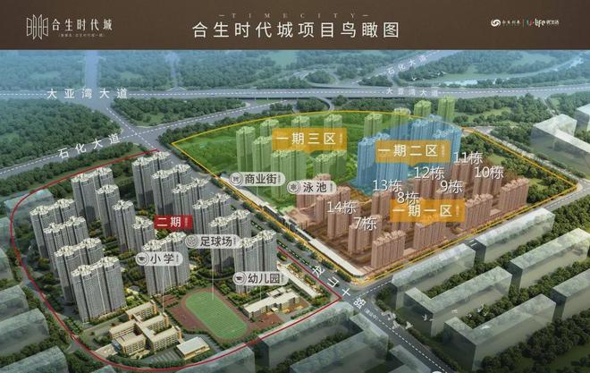 2024『合生时代城』首页网站合生时代城售楼中心欢迎您(图2)