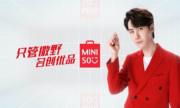 为名创优品2024年微笑日活动提供音乐版权