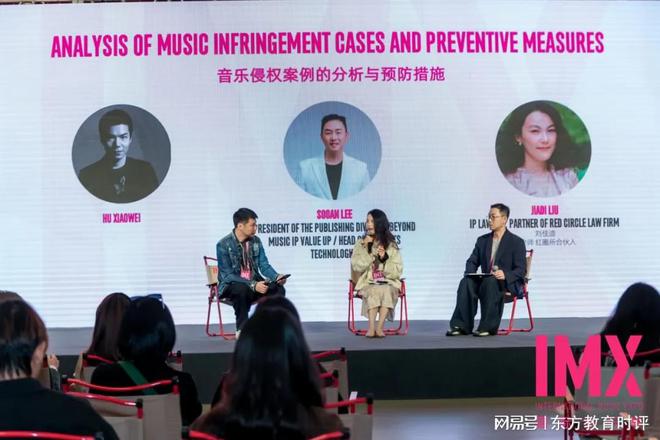 IMX2024盛况空前：焦音乐产业发展痛点共寻行业破局之道