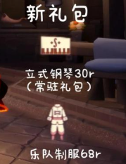 光遇音乐节活动开启时间2024(图2)