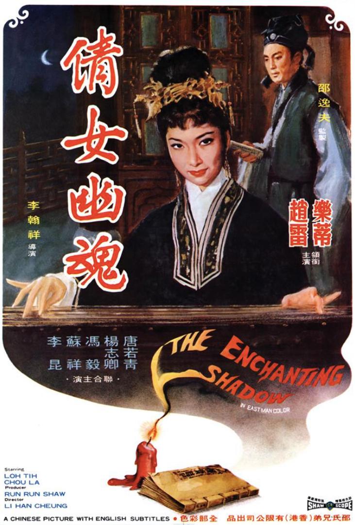 香港电影广东展映周2024启动《年少日记》《滚滚红尘》等影片放映(图3)