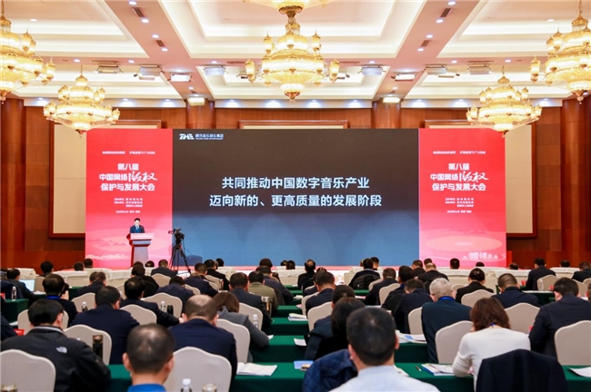 腾讯音乐娱乐集团亮相中国网络版权保护与发展大会献策音乐产业新