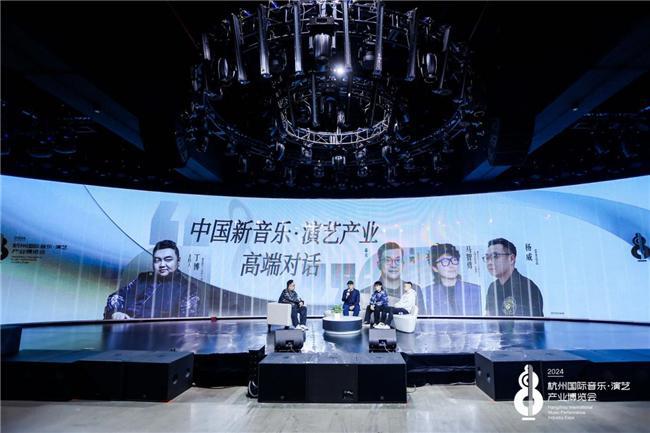 MUSICPIE-2024杭州国际音乐·演艺产业博览会种梦音