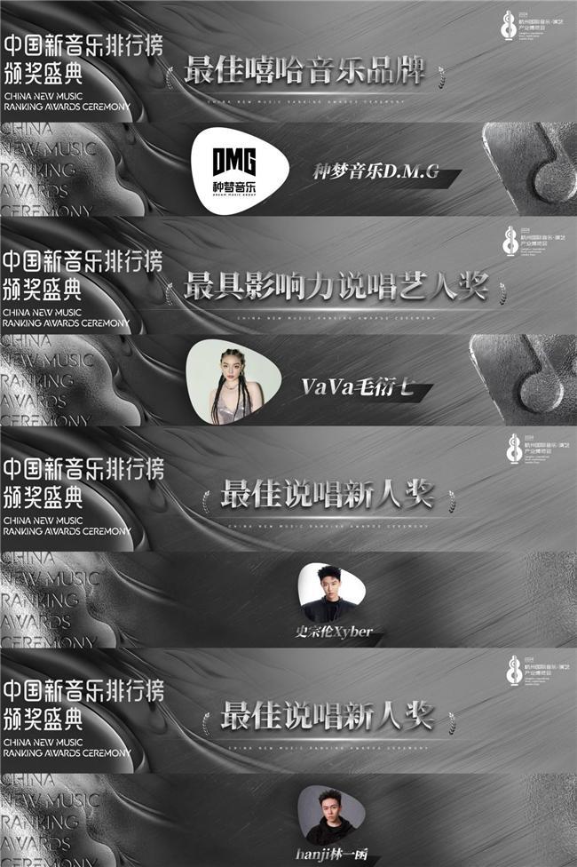 MUSICPIE-2024杭州国际音乐·演艺产业博览会种梦音乐DMG参展斩获四项大奖(图2)