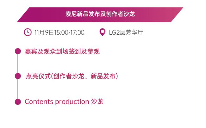 上海国际虚拟制作大会VPS2024最全议程及完整嘉宾阵容首度公布(图6)