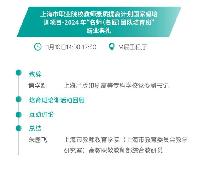 上海国际虚拟制作大会VPS2024最全议程及完整嘉宾阵容首度公布(图12)