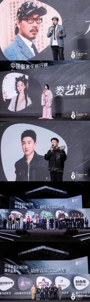 2024中国新音乐排行榜颁奖盛典圆满落幕31项大奖荣耀揭晓(图4)
