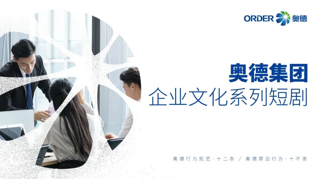 奥德传媒获山东省2024年“泰山杯”广告创新创意大赛铜奖