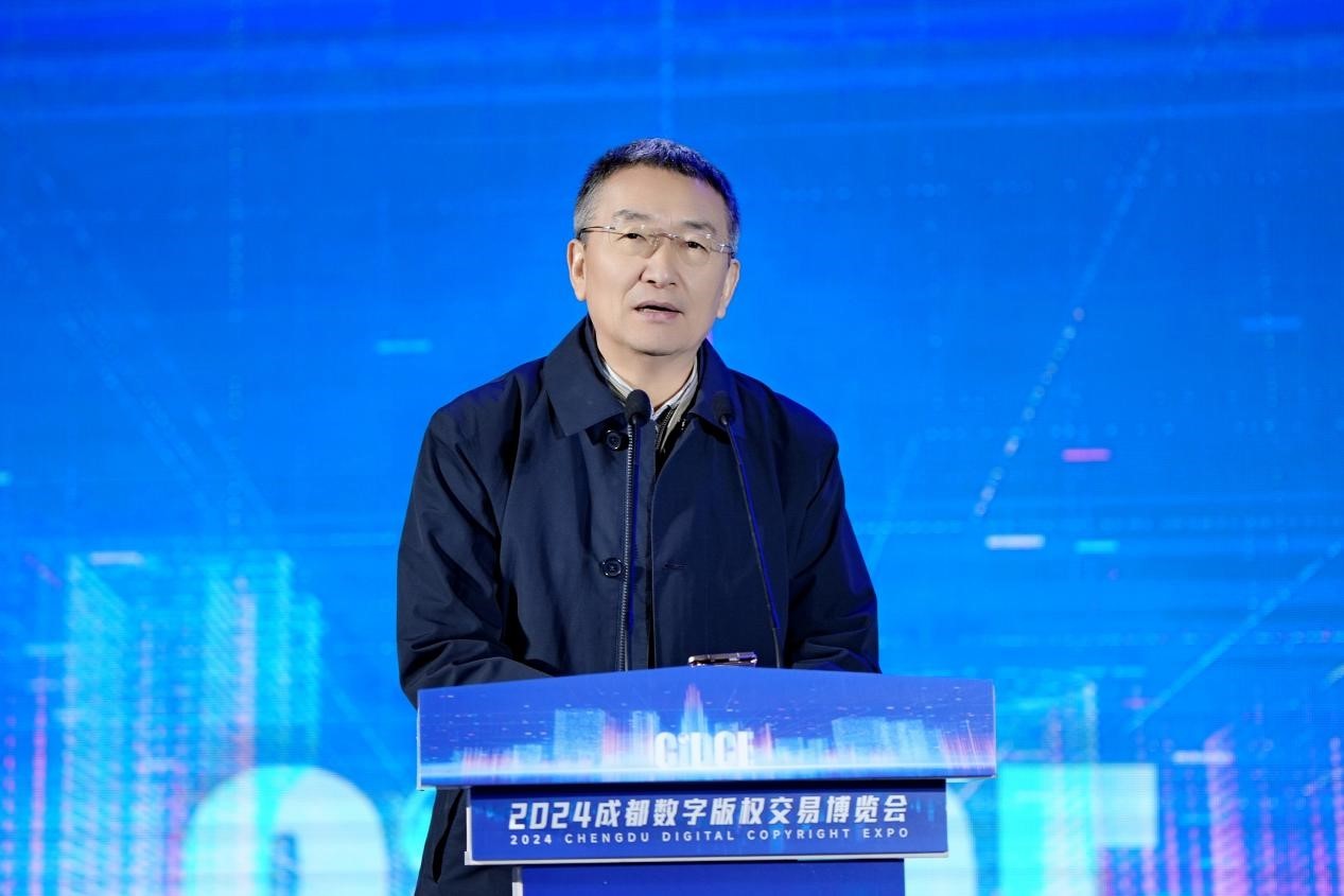 文化产业新名片数字版权新突破2024成都数字版权交易博览会开幕(图2)