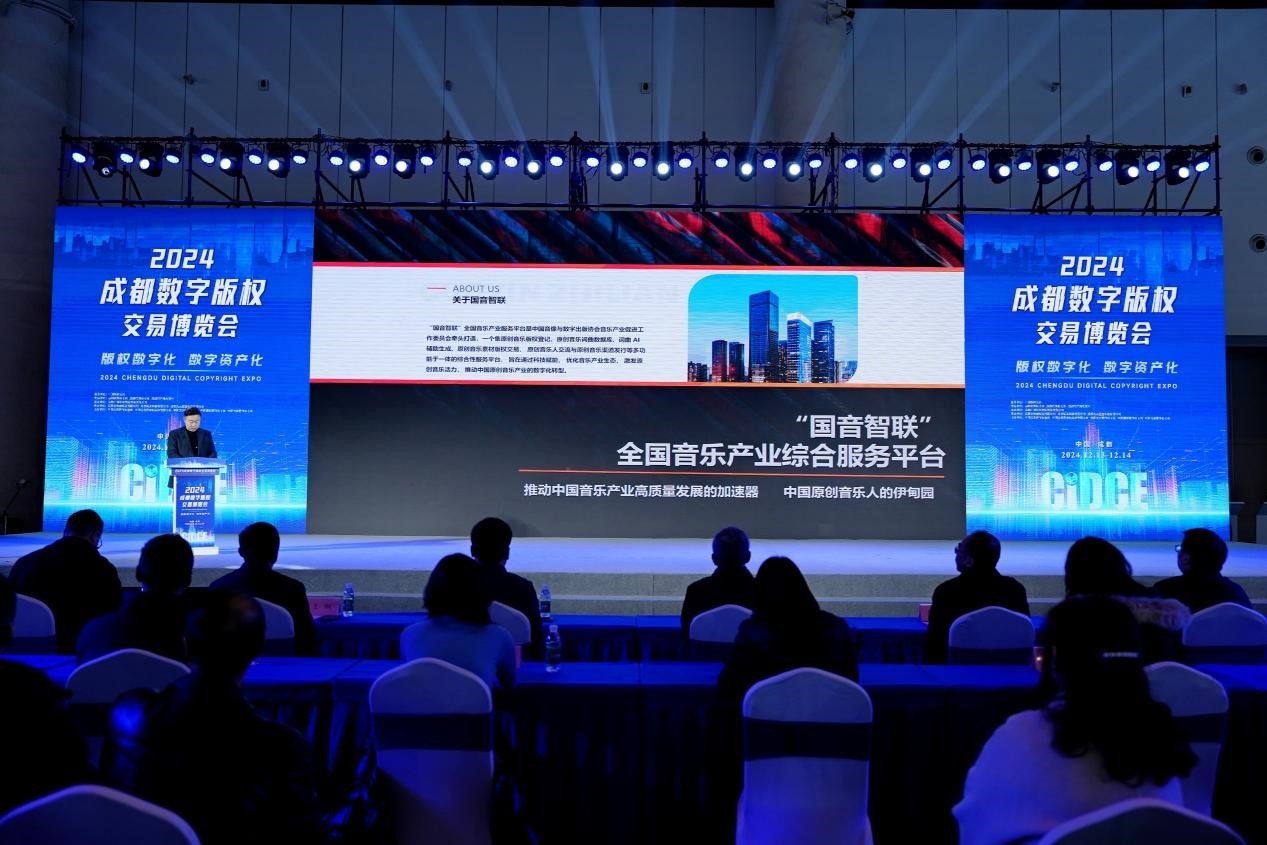 文化产业新名片数字版权新突破2024成都数字版权交易博览会开幕(图5)
