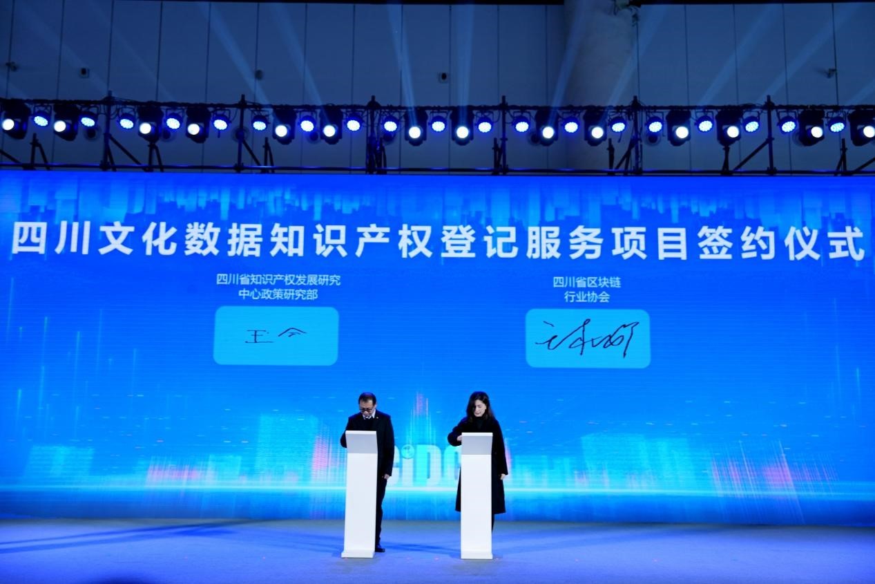 文化产业新名片数字版权新突破2024成都数字版权交易博览会开幕(图7)
