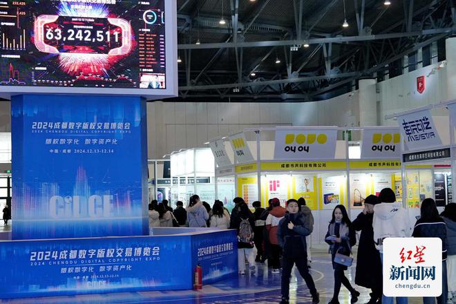 2024成都数字版权交易博览会闭幕5大核心亮点精彩盘点