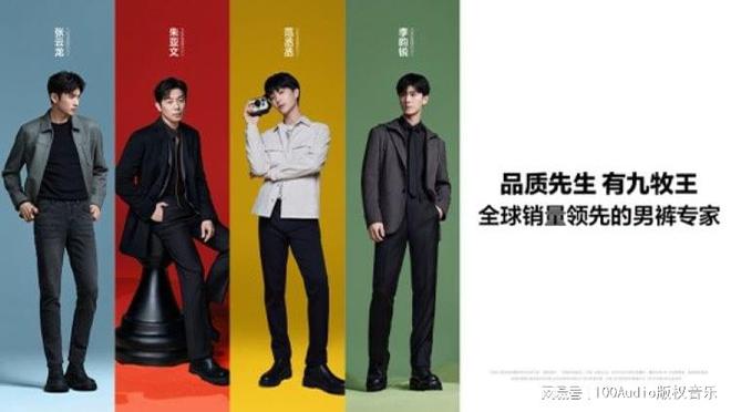 100Audio产品案例-为九牧王「一日CEO」周年活动提供
