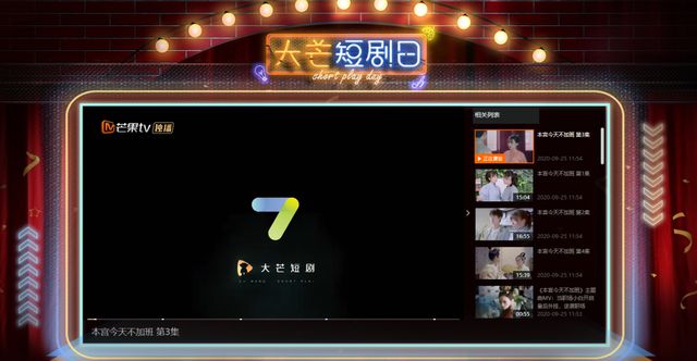 2024短剧大爆发之年(图3)