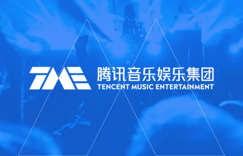 TME在中国网络版权保护与发展大会亮相：推动数字音乐产业发展(图2)