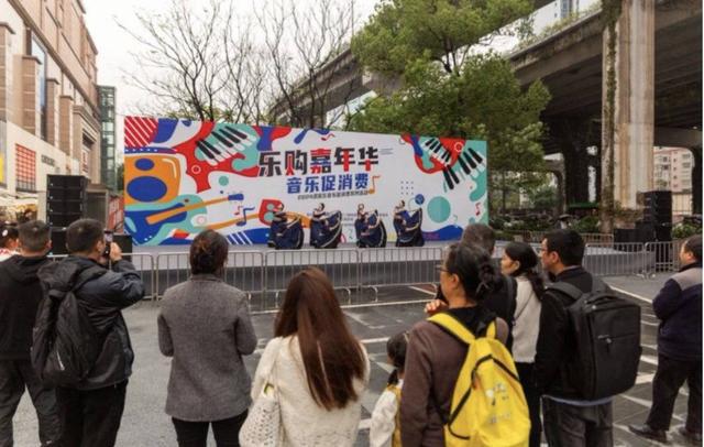 “乐购嘉年华音乐促消费”2024武侯区音乐促消费系列活动启动(图3)