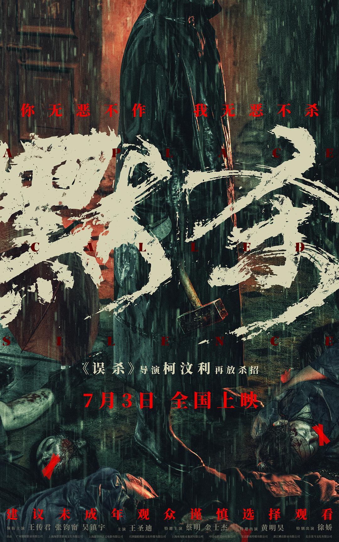 广东电影2024年成绩单出炉：第一票仓依然坚挺电影创作多点突破(图3)