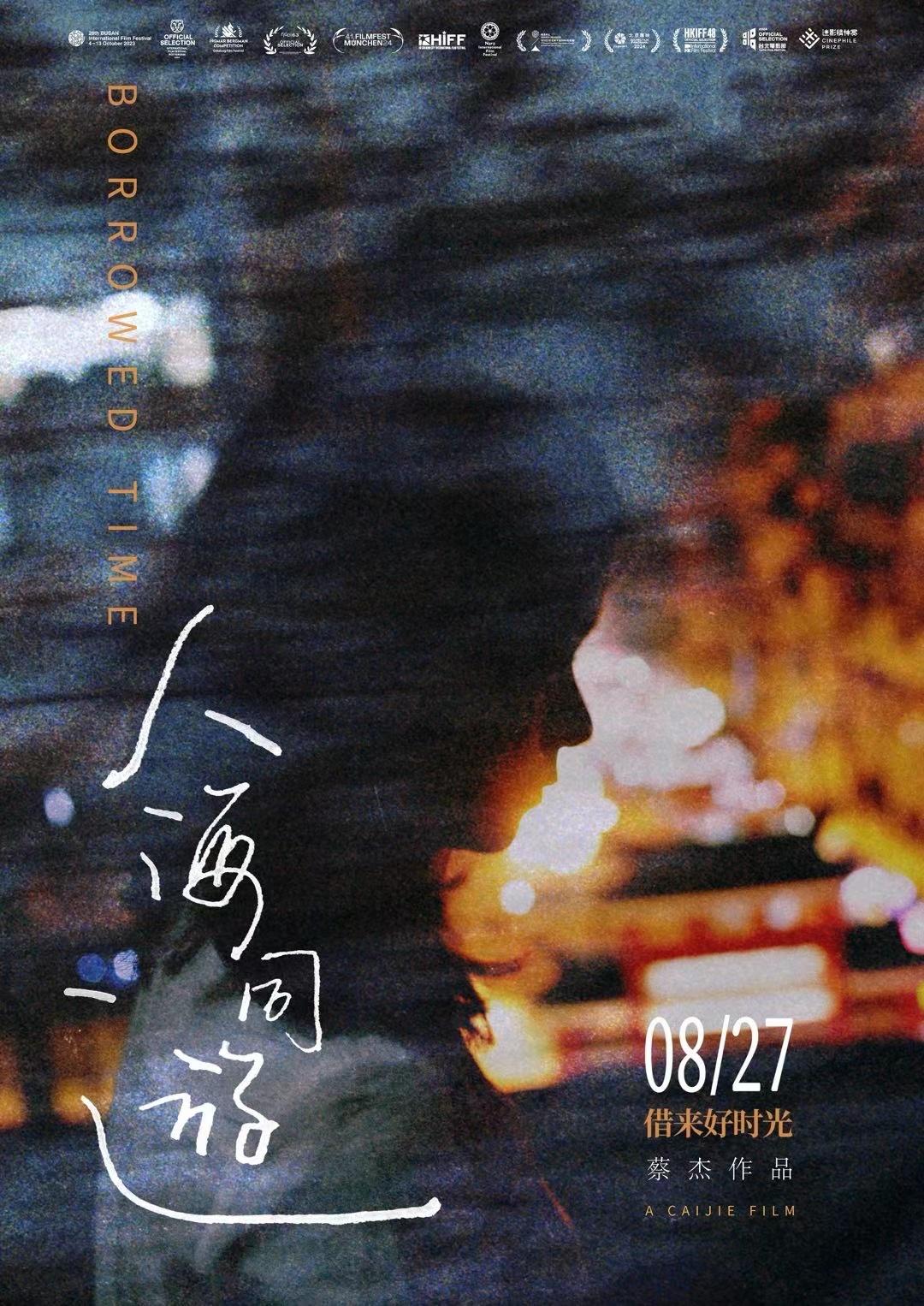 广东电影2024年成绩单出炉：第一票仓依然坚挺电影创作多点突破(图6)