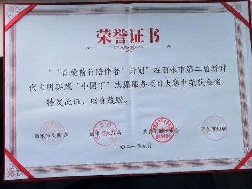 中国音乐著作权协会会员顾峰豪参加母校“老生与新年”会(图2)