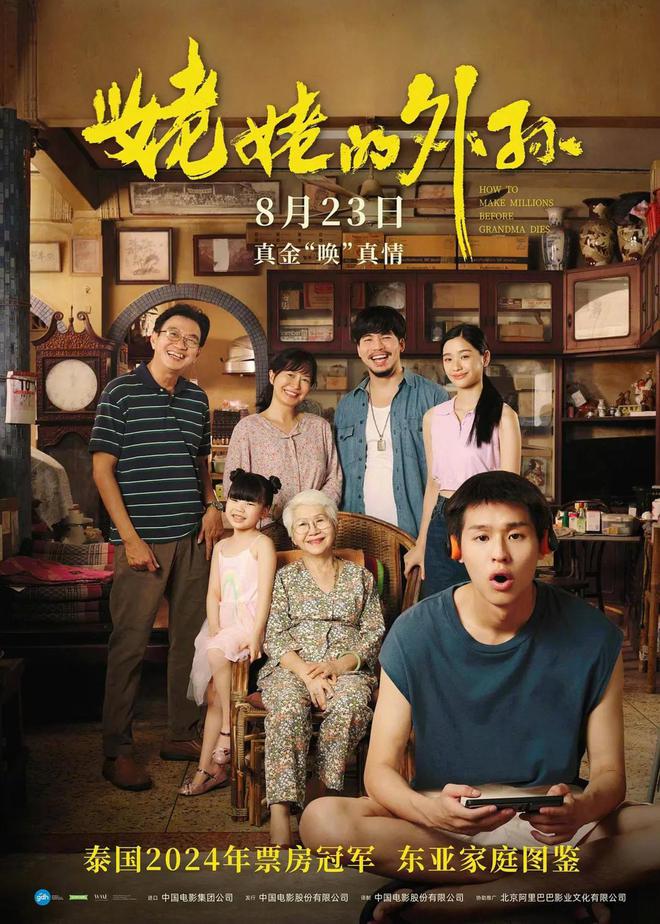极客年度推荐：大胆创意+扎实制作2024全球影视佳作不容错过(图15)