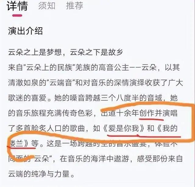 “世间再无云朵”！我算彻底明白刀郎为啥要拿回四首歌的版权了(图3)