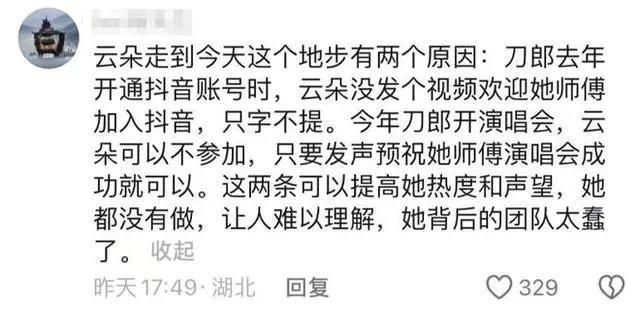 “世间再无云朵”！我算彻底明白刀郎为啥要拿回四首歌的版权了(图6)