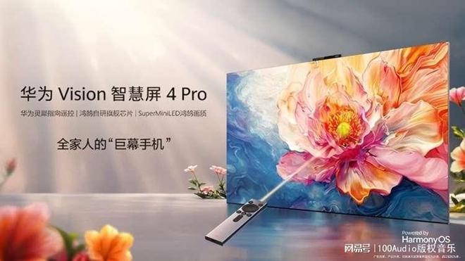 100Audio产品案例-为华为Vision智慧屏4Pro宣
