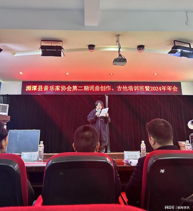 湄潭县音乐家协会授予杨武为2024年湄潭县音乐家协会优秀会员