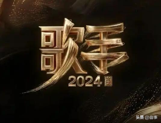 周深那么厉害为什么没有去《歌手2024》代表中国战外国歌手？(图1)