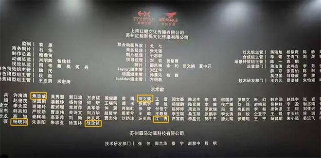 技艺双修学创合一！山信学子参与《哪吒2》创作逐梦大银屏(图1)