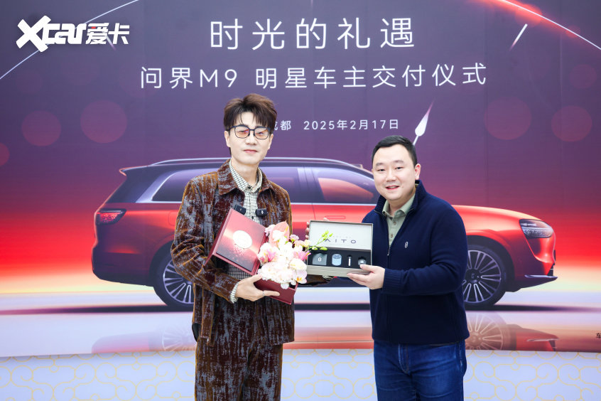 王铮亮成问界M9车主明星效应加持智能豪华持续走热