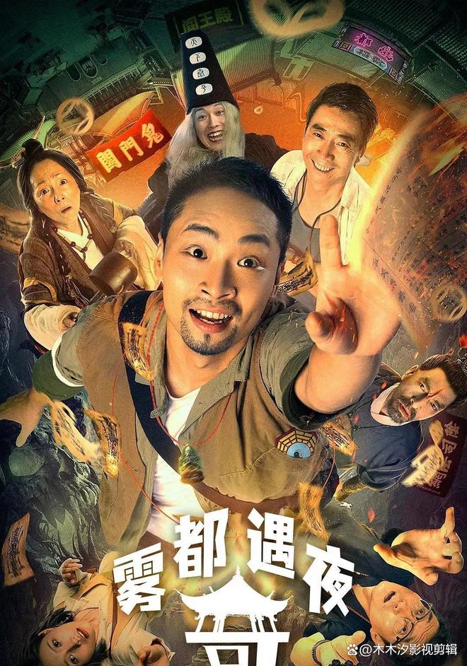 2024年必看10部网络电影你绝不能错过！(图5)