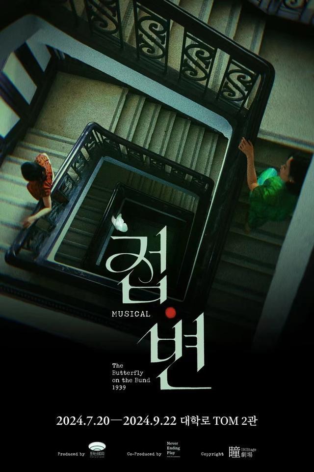 国产音乐剧火热“老外”也来“抢饭碗”(图8)