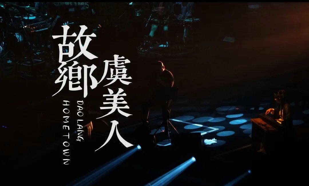 走进刀郎家乡：山歌响起的地方