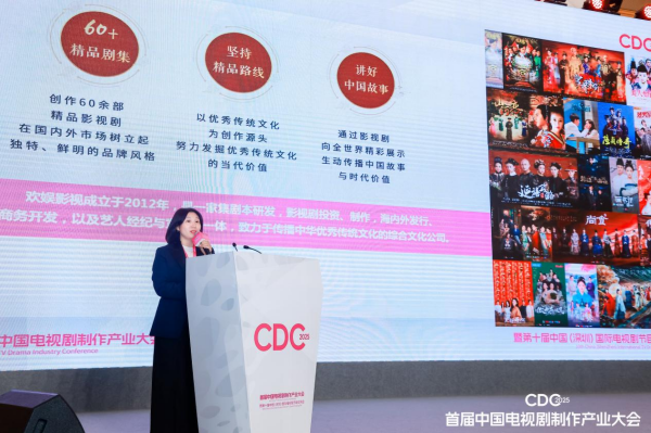 首届中国电视剧制作产业大会召开欢娱影视联合创始人总经理杨乐分享“降本增效”实战经验(图2)