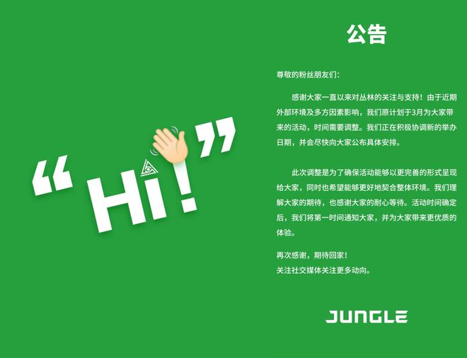 降至冰点？丛林延期、奶油田取消3月EDC成“遗珠”｜电音节篇(图3)