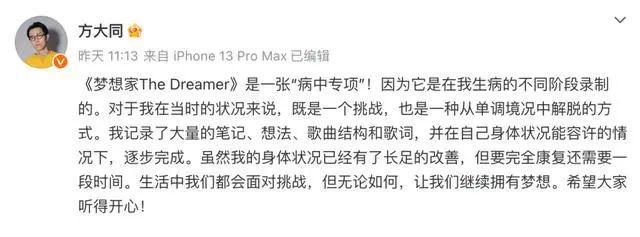 年仅41岁为乐坛留下了宝贵的音乐财富方大同离世遗言公布(图2)
