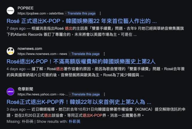 朴彩英退出K-Pop了？